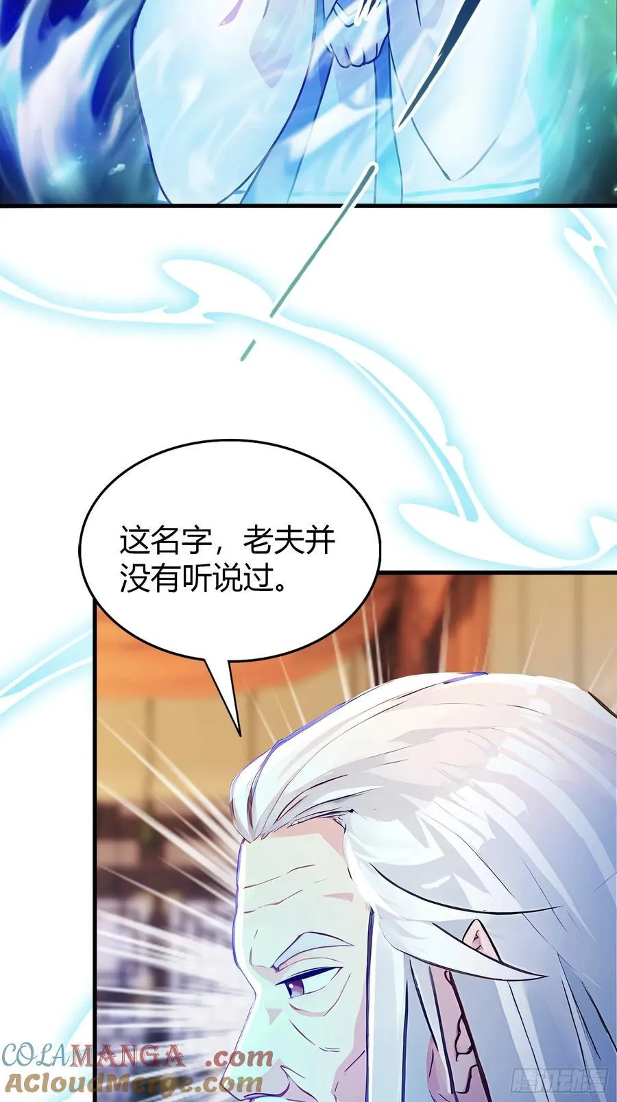 第34话 哪儿来的双灵根？ 第19页