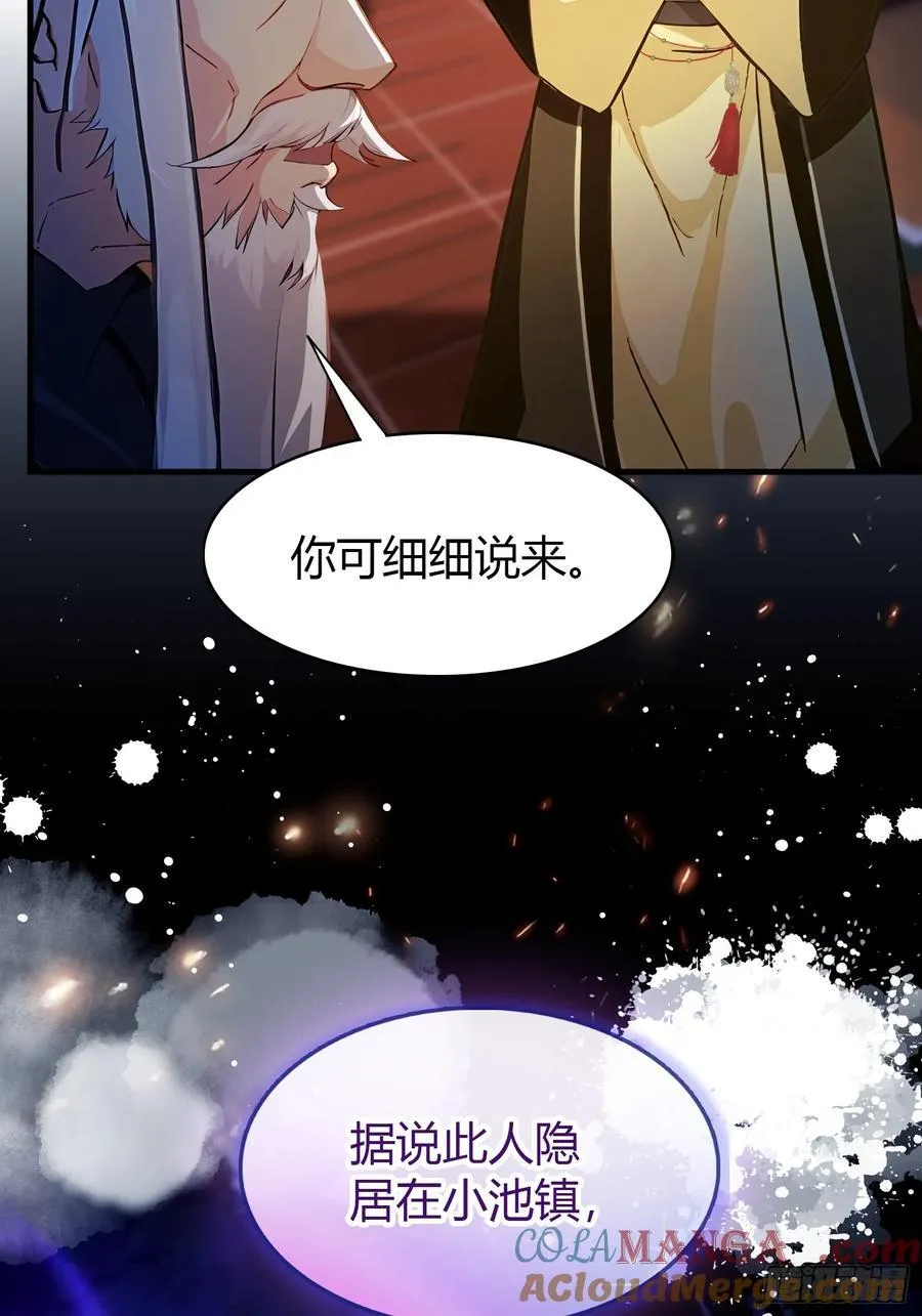 第34话 哪儿来的双灵根？ 第22页
