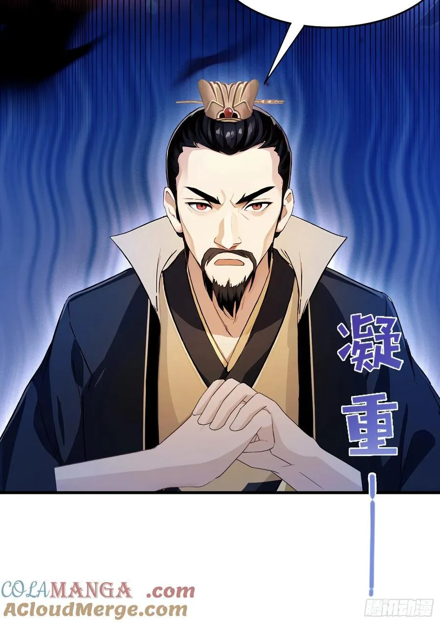 第34话 哪儿来的双灵根？ 第25页