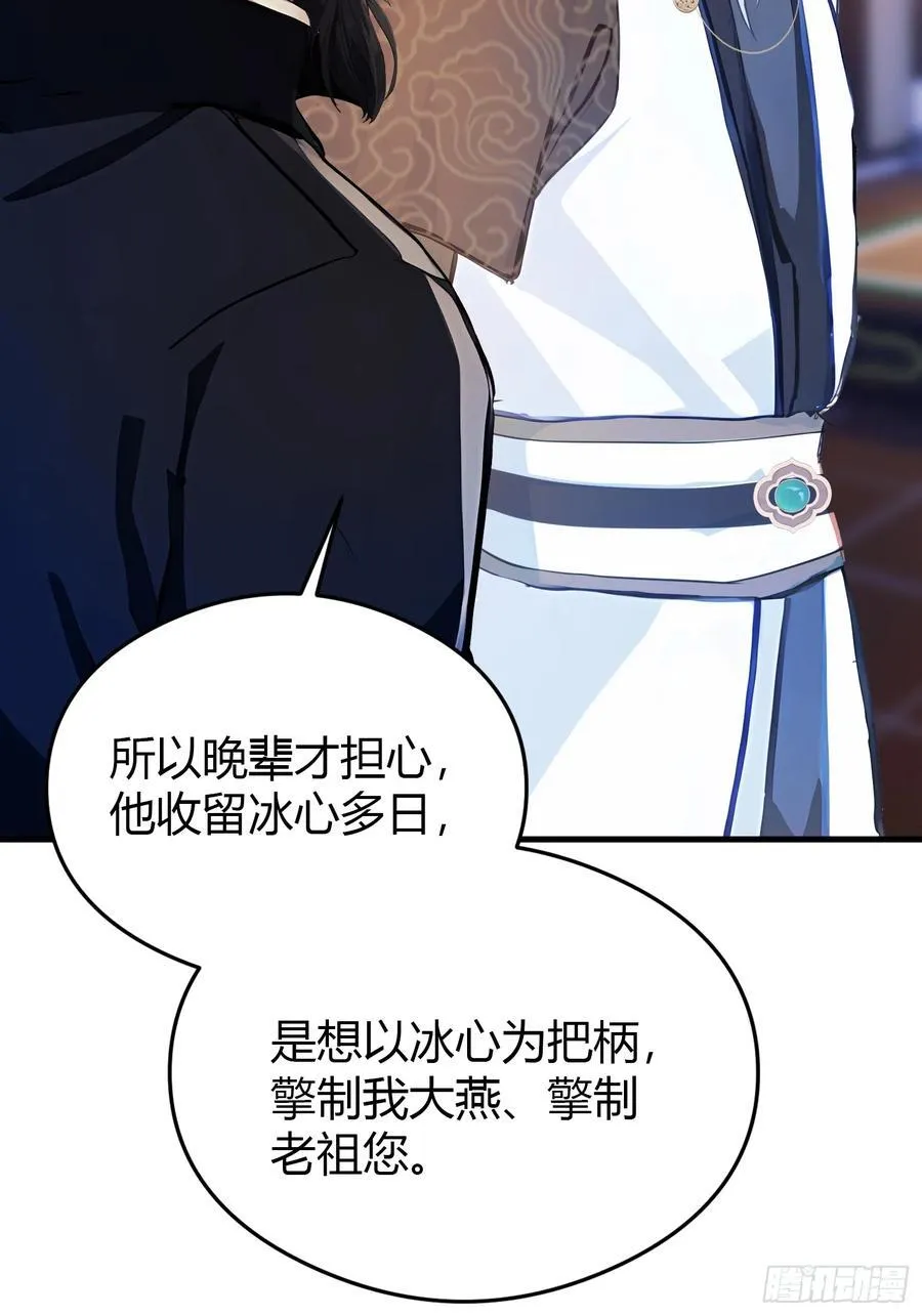 第34话 哪儿来的双灵根？ 第27页