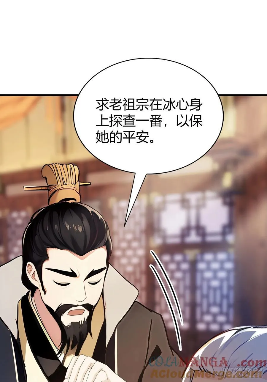 第34话 哪儿来的双灵根？ 第28页