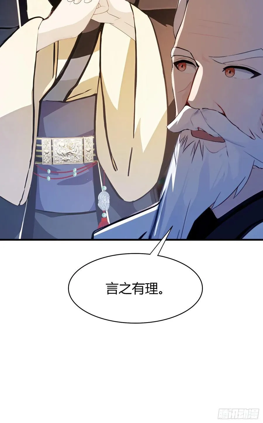 第34话 哪儿来的双灵根？ 第29页