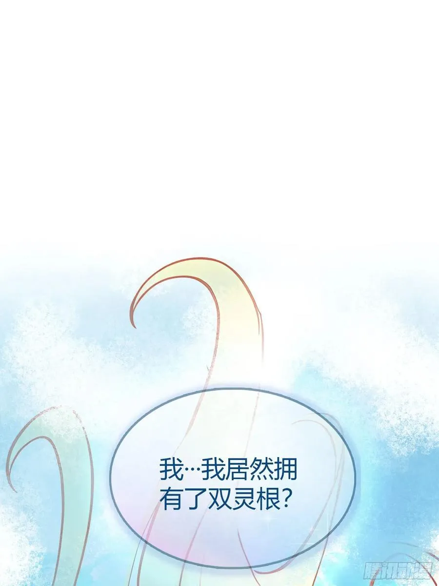 第34话 哪儿来的双灵根？ 第38页