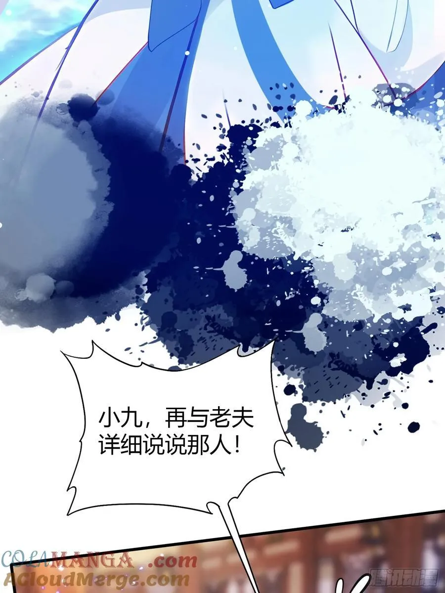 第34话 哪儿来的双灵根？ 第40页