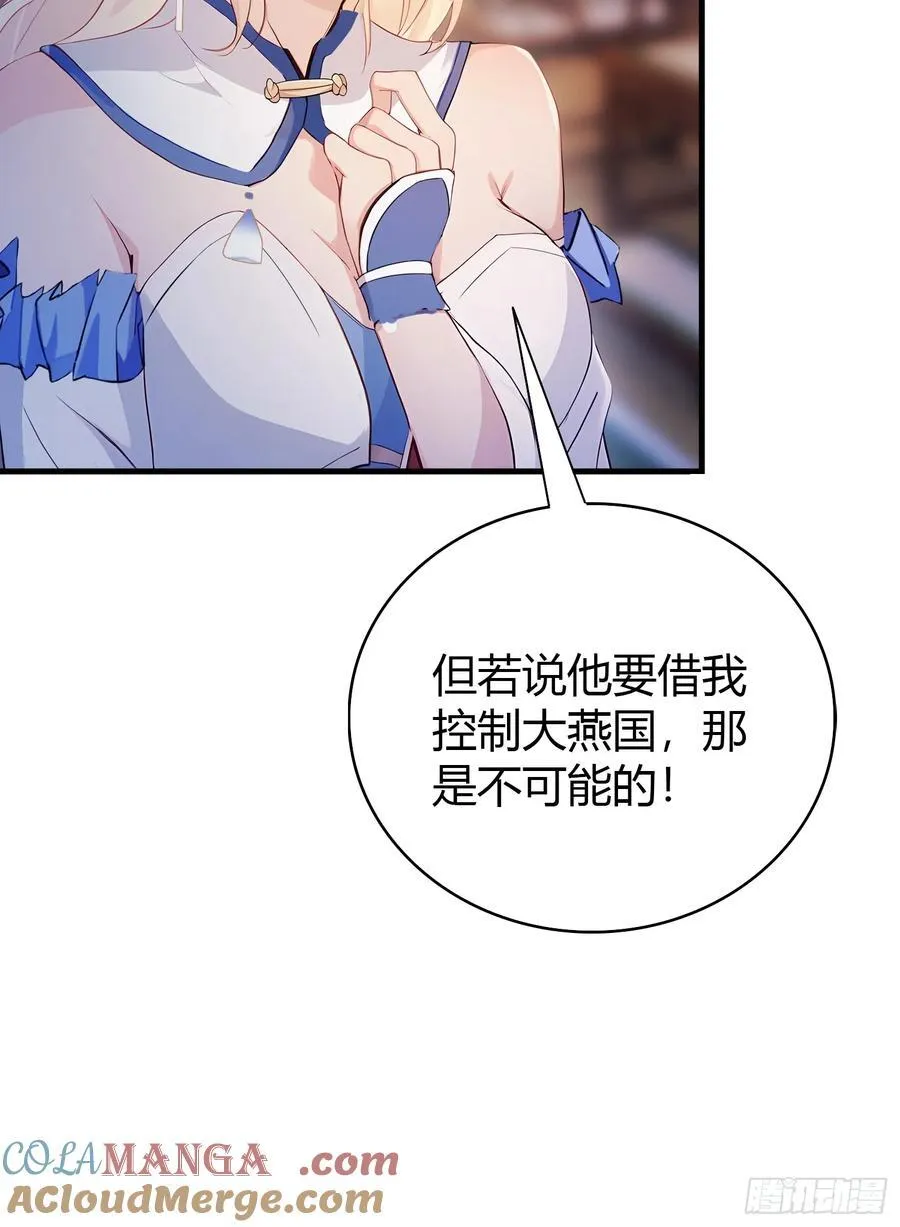 第34话 哪儿来的双灵根？ 第43页