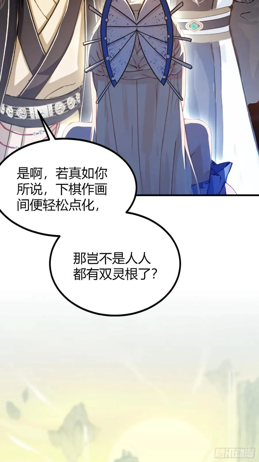 第35话 图穷匕见了是吧！ 第5页