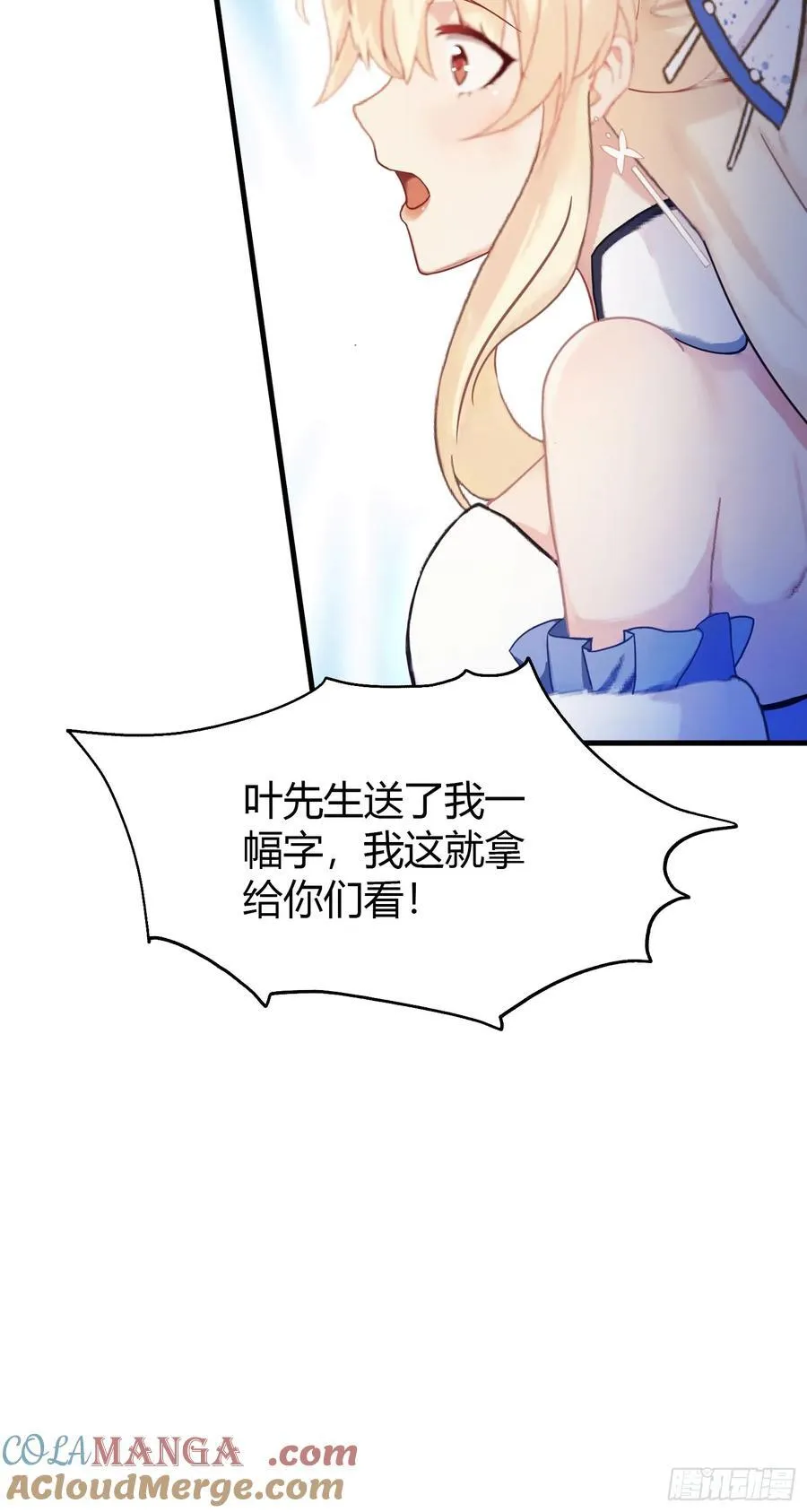 第35话 图穷匕见了是吧！ 第7页