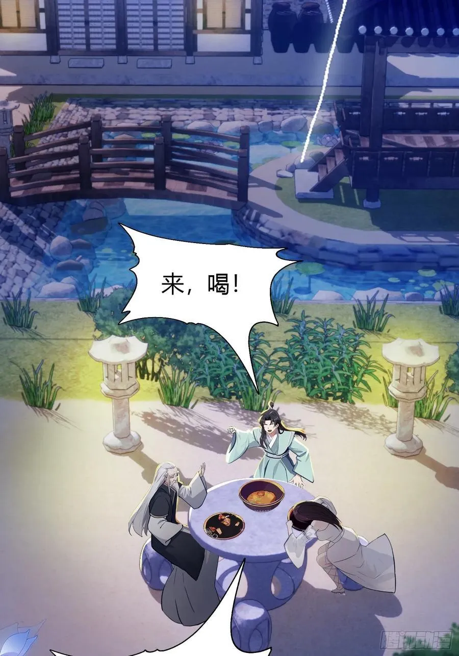 第35话 图穷匕见了是吧！ 第9页