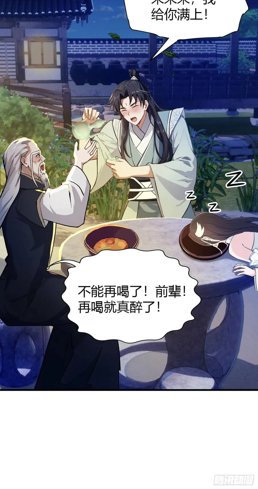 第35话 图穷匕见了是吧！ 第11页