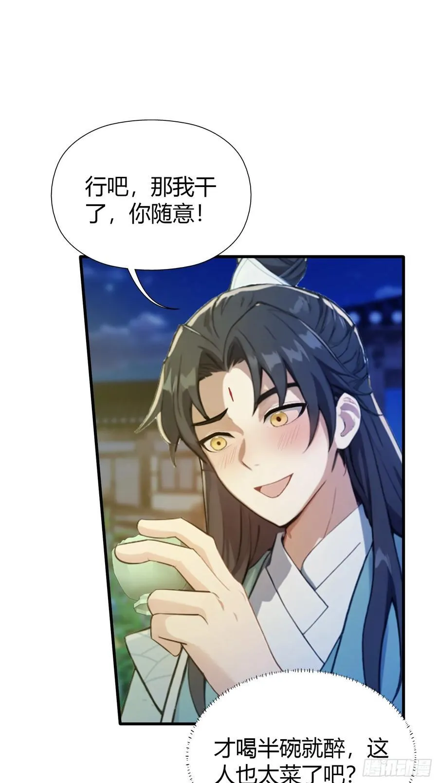 第35话 图穷匕见了是吧！ 第12页