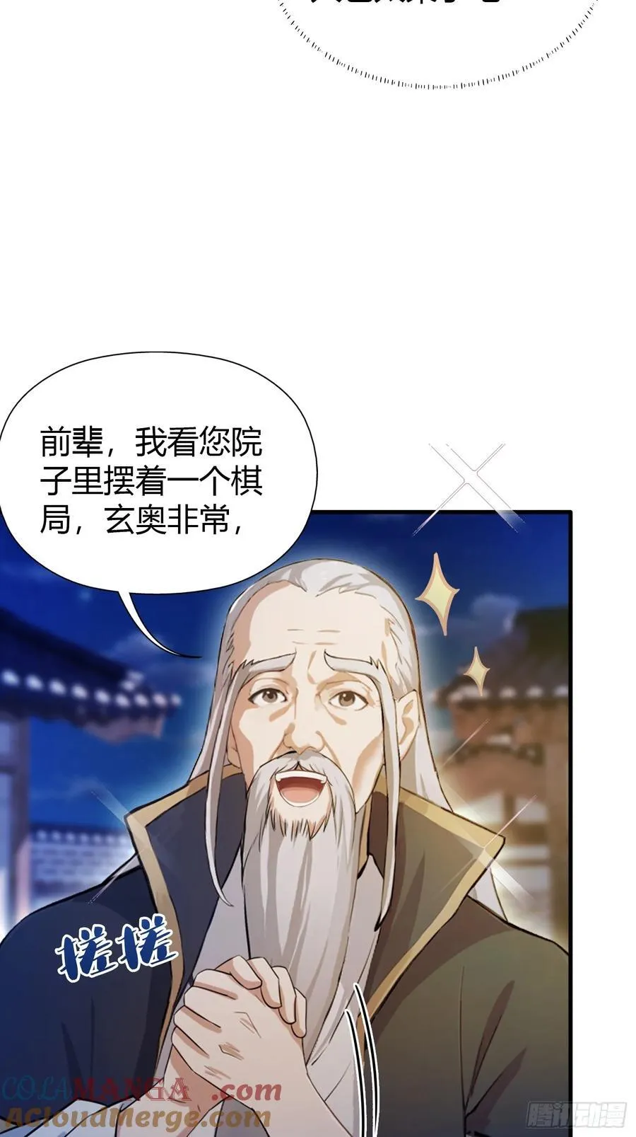 第35话 图穷匕见了是吧！ 第13页