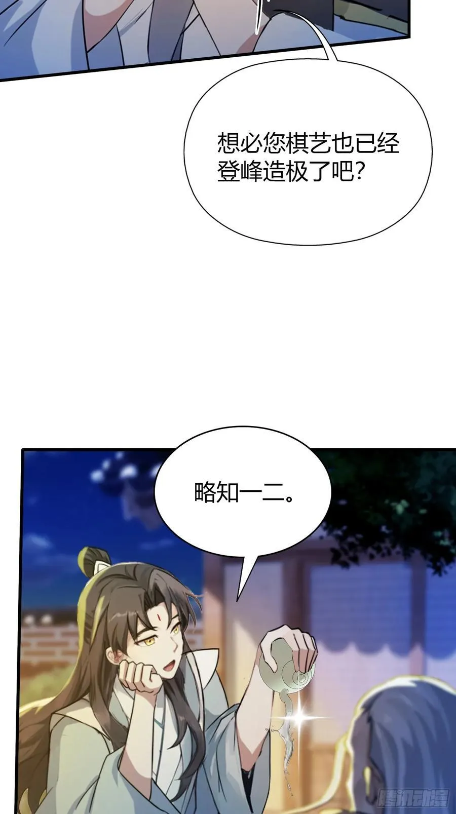 第35话 图穷匕见了是吧！ 第14页