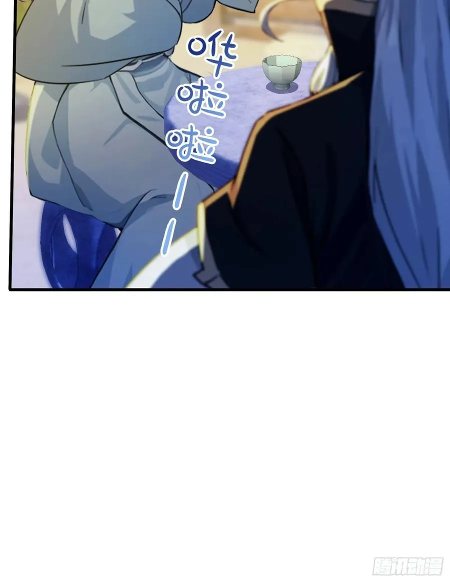 第35话 图穷匕见了是吧！ 第15页