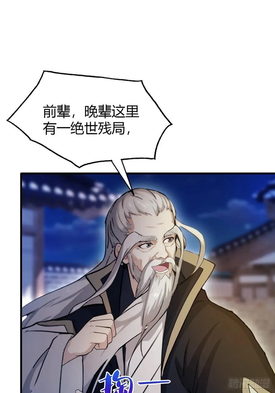 第35话 图穷匕见了是吧！ 第17页