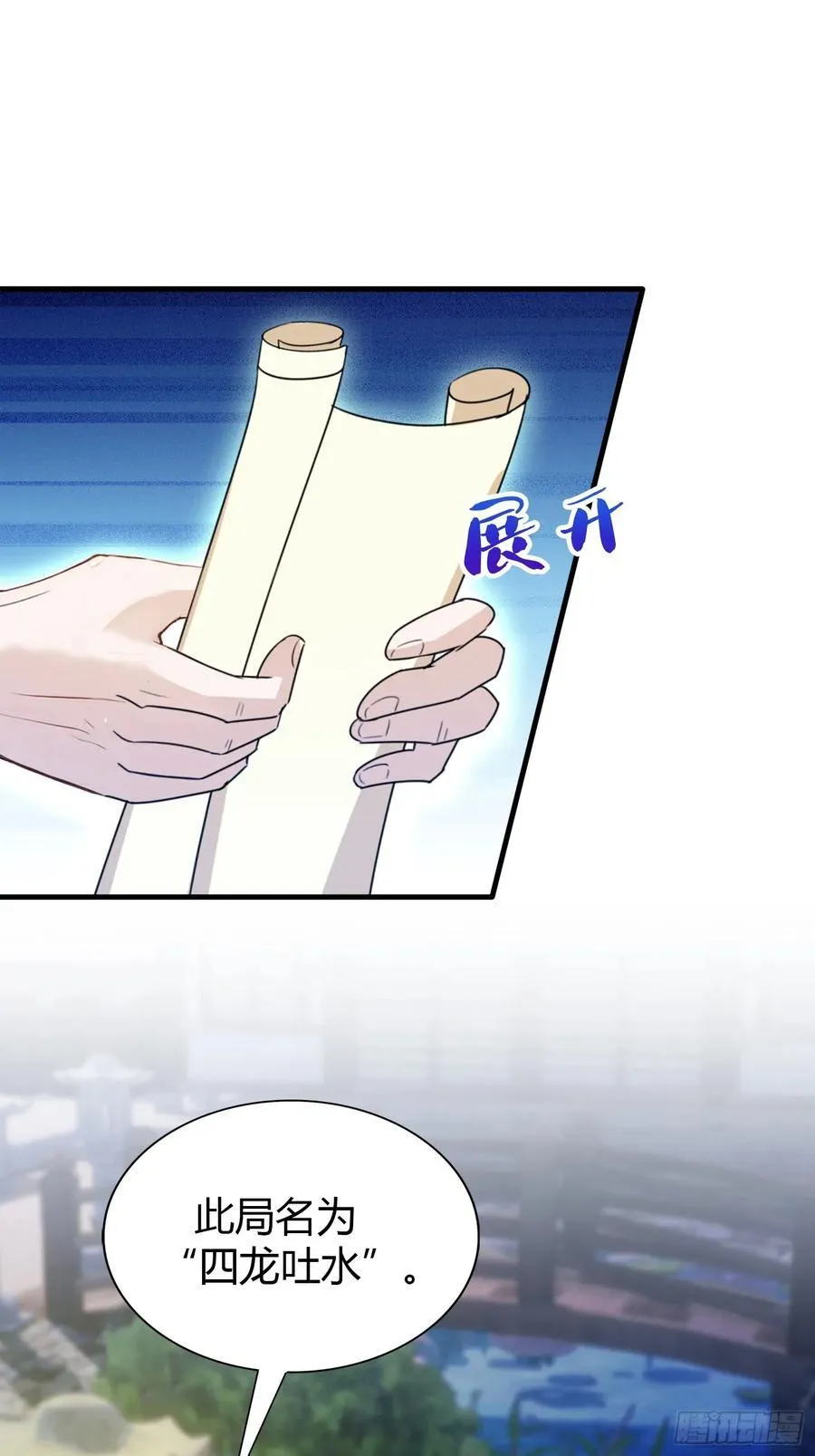 第35话 图穷匕见了是吧！ 第20页