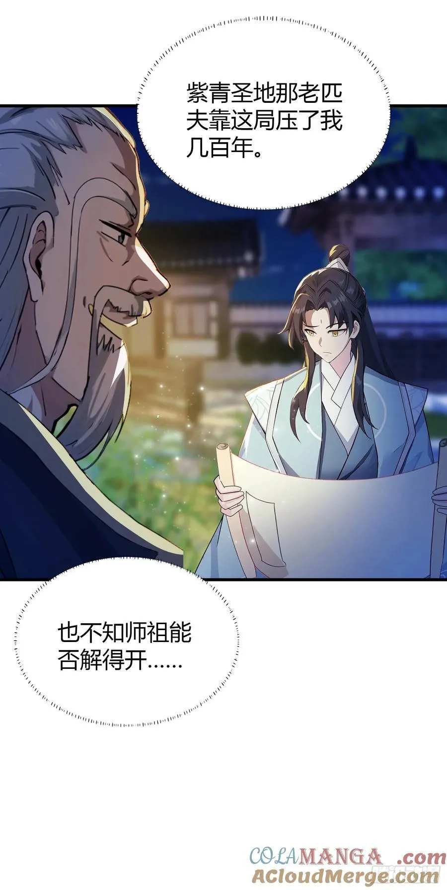 第35话 图穷匕见了是吧！ 第22页