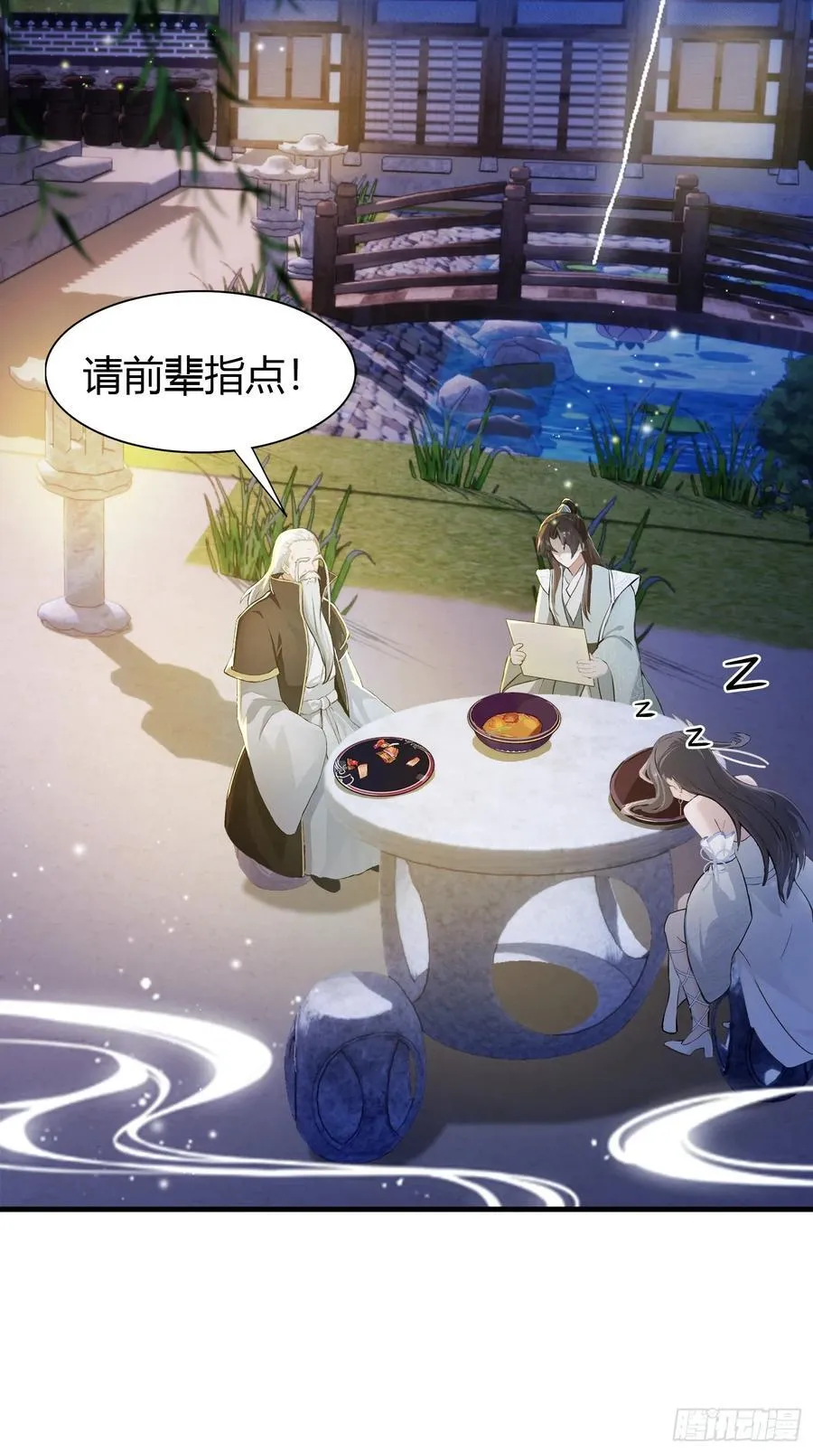第35话 图穷匕见了是吧！ 第24页