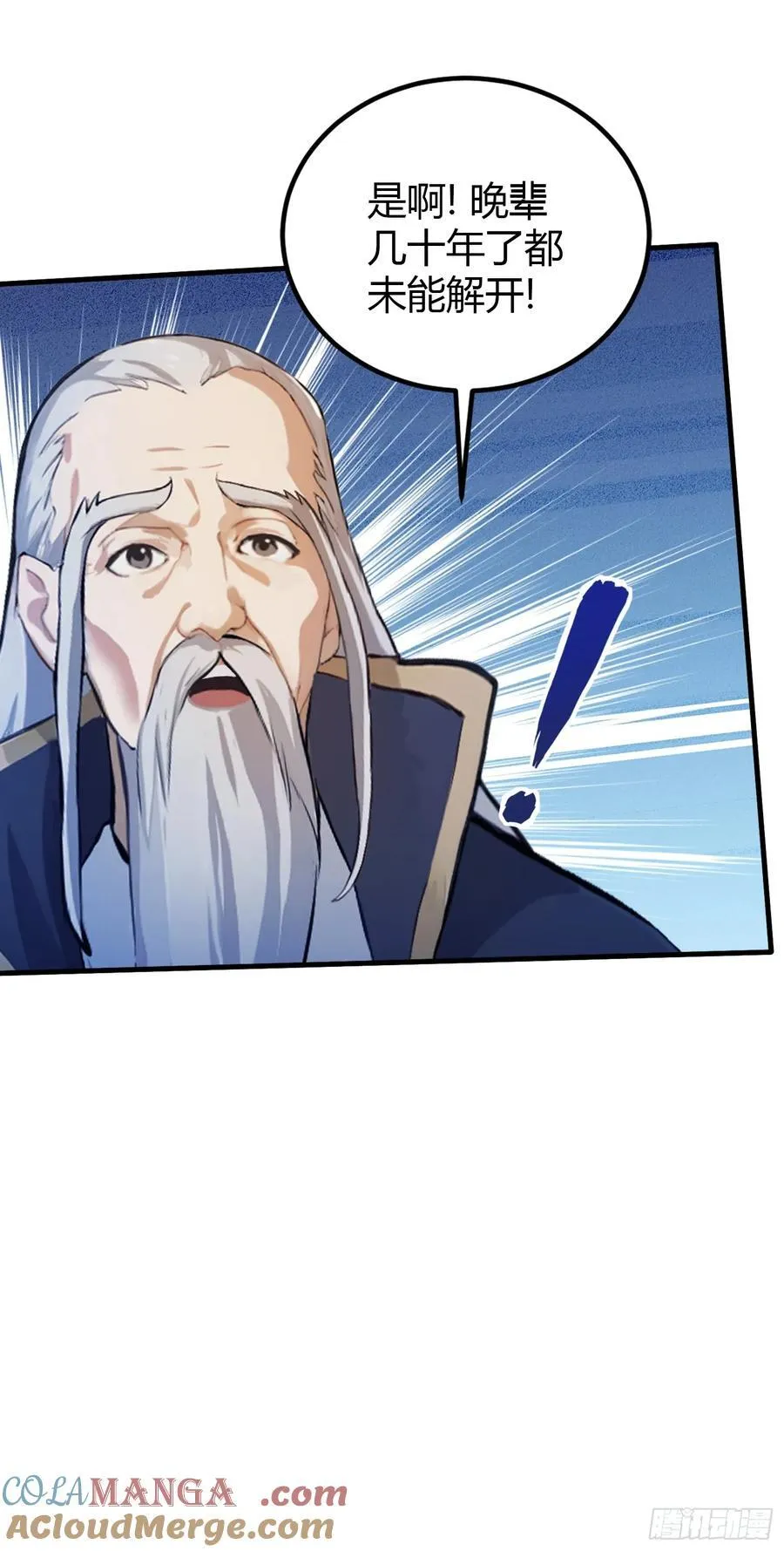 第35话 图穷匕见了是吧！ 第28页
