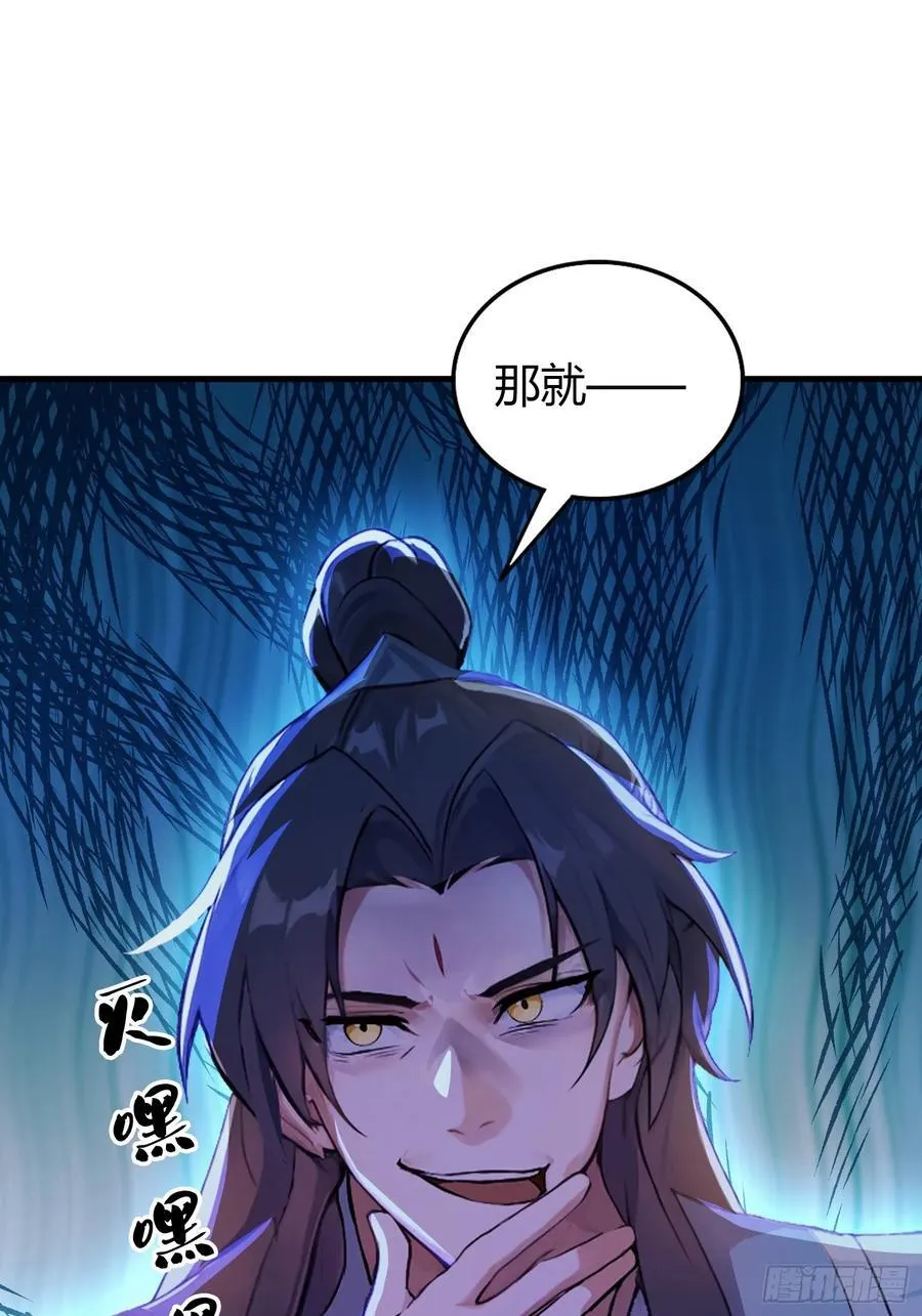 第35话 图穷匕见了是吧！ 第33页