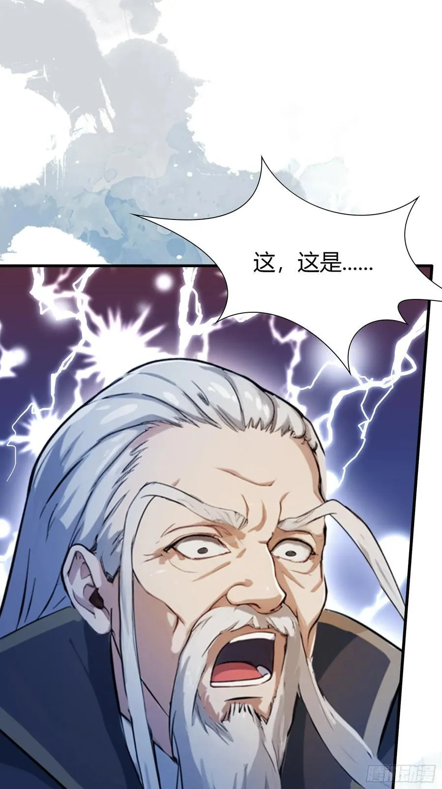 第35话 图穷匕见了是吧！ 第41页
