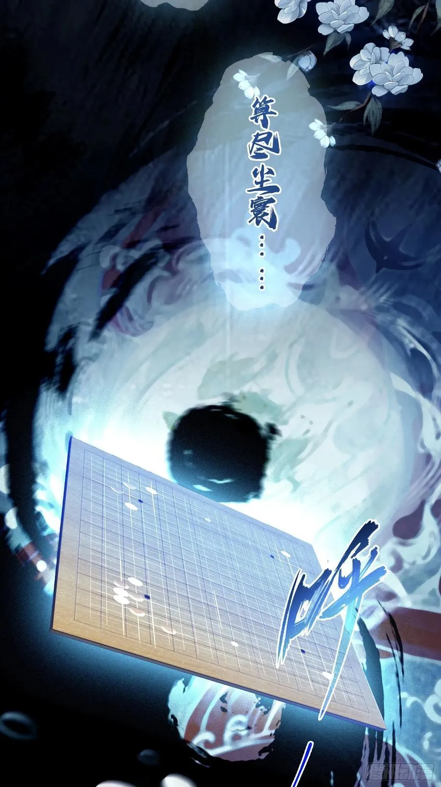 第35话 图穷匕见了是吧！ 第44页