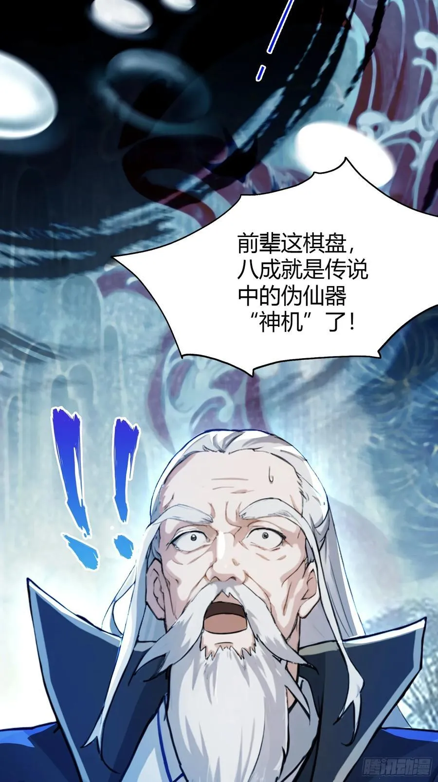 第35话 图穷匕见了是吧！ 第45页