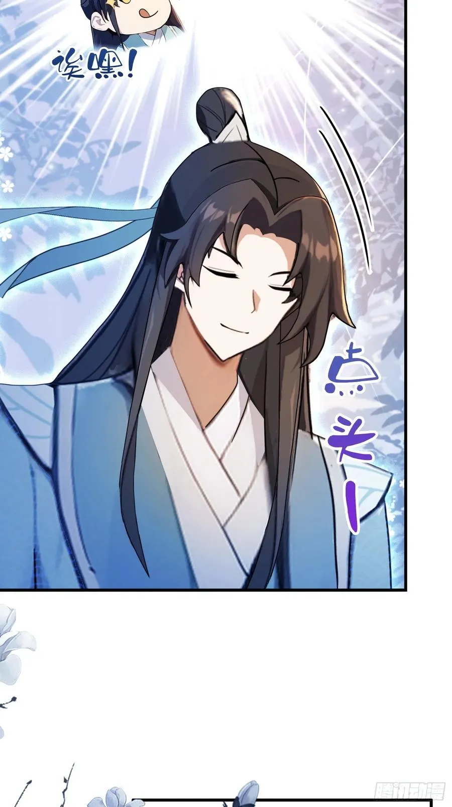 第36话 这皇帝你还想当吗？ 第9页