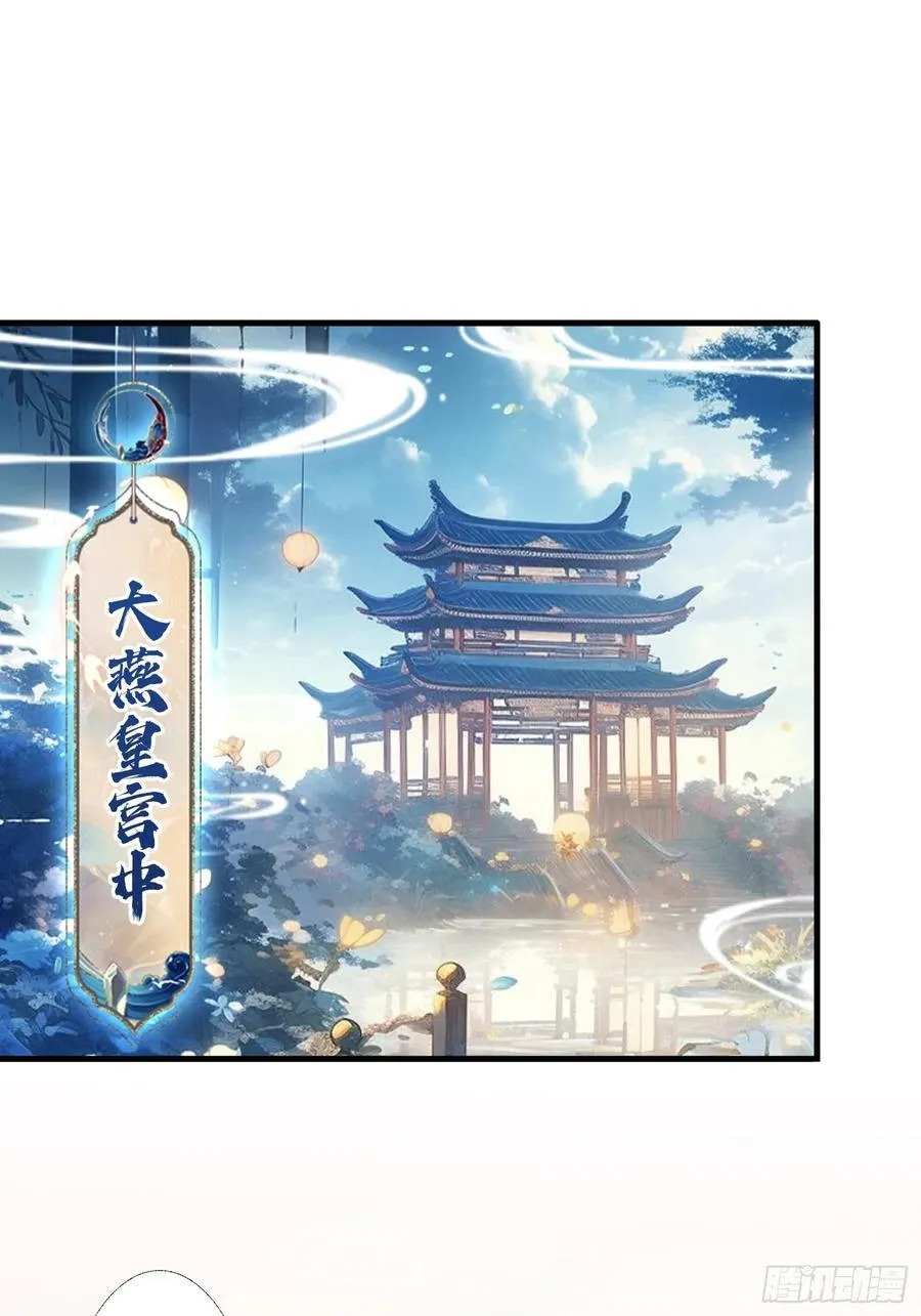 第36话 这皇帝你还想当吗？ 第11页