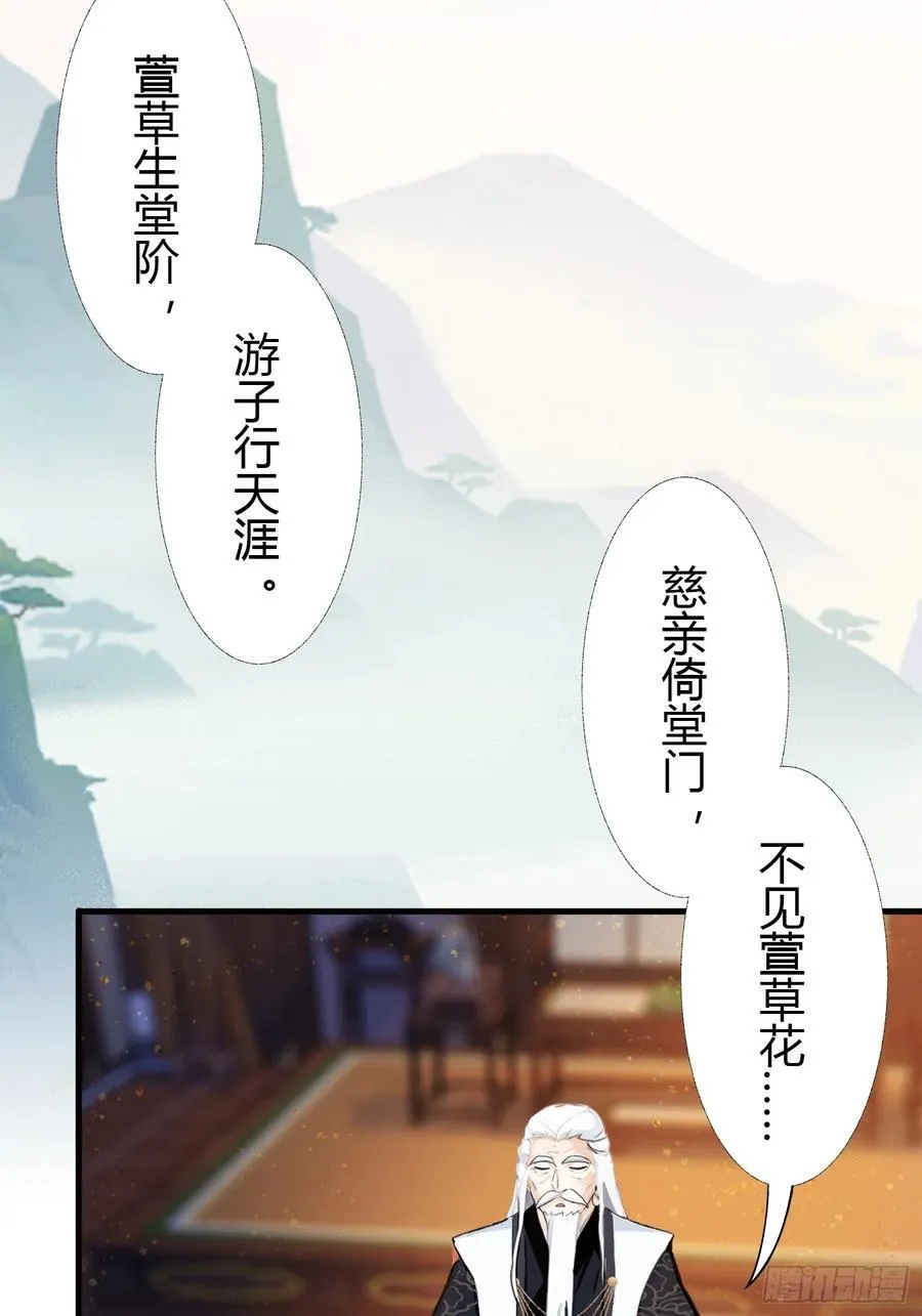 第36话 这皇帝你还想当吗？ 第12页