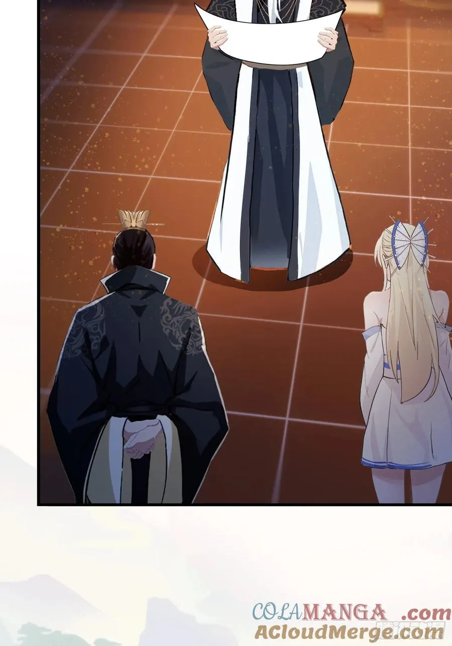 第36话 这皇帝你还想当吗？ 第13页