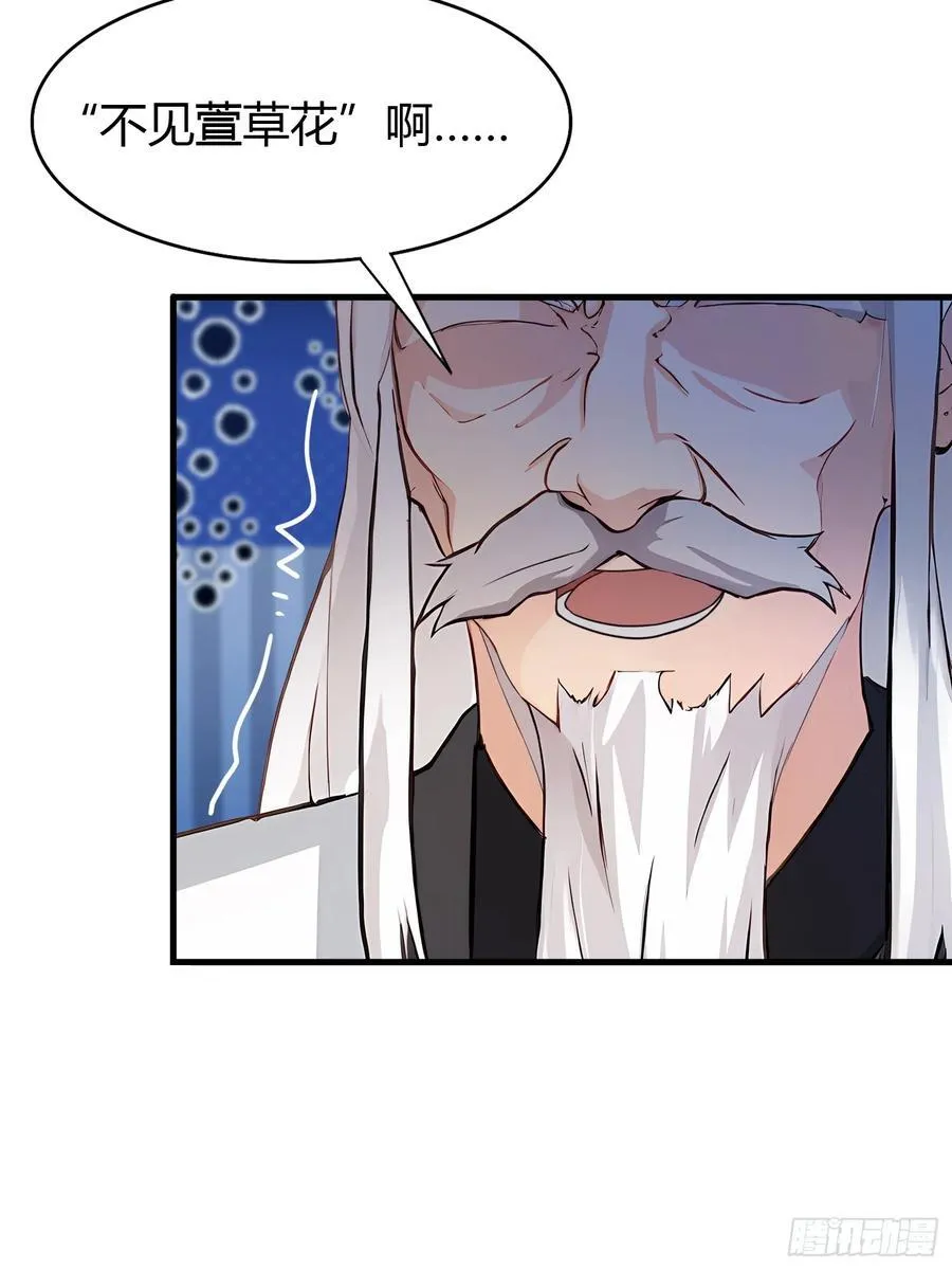 第36话 这皇帝你还想当吗？ 第17页