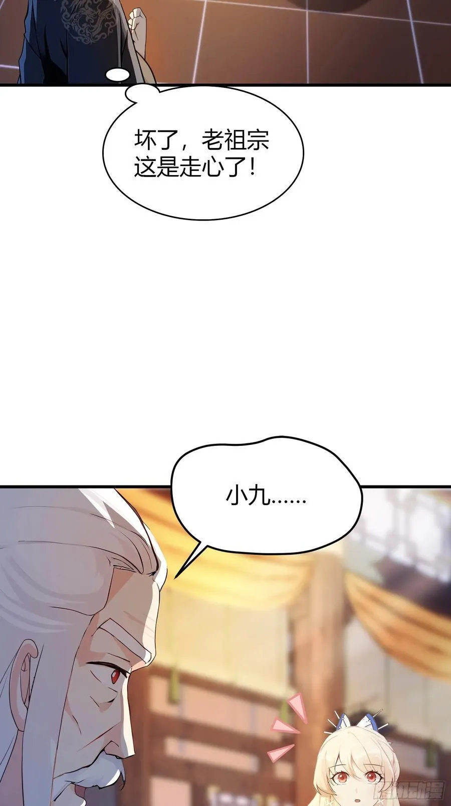 第36话 这皇帝你还想当吗？ 第21页