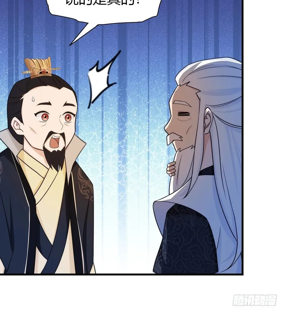 第36话 这皇帝你还想当吗？ 第26页