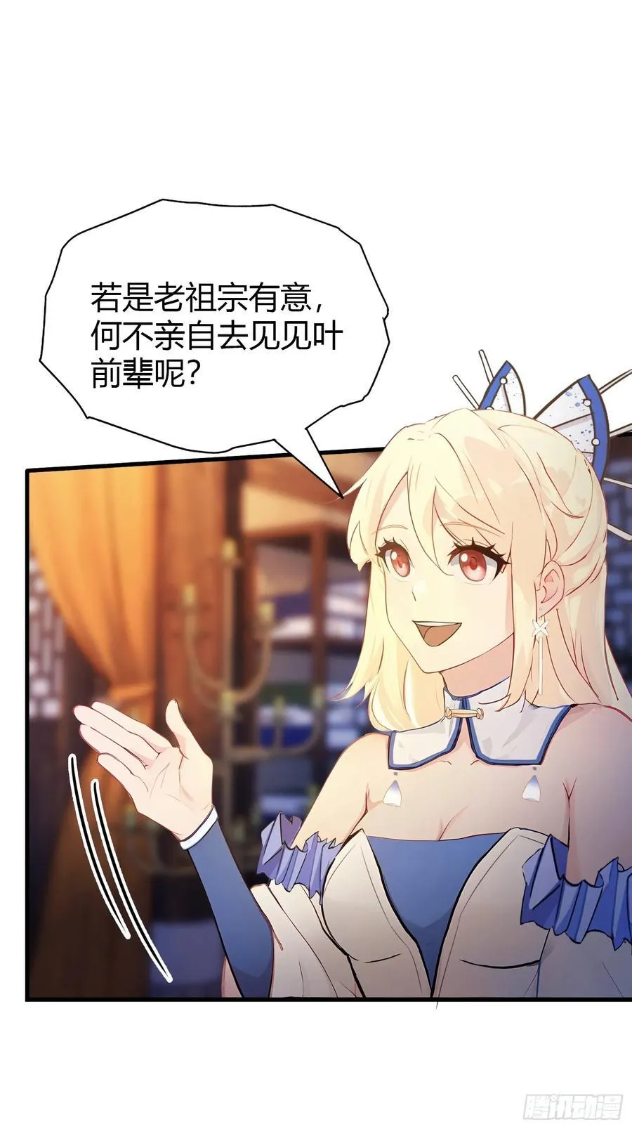 第36话 这皇帝你还想当吗？ 第27页