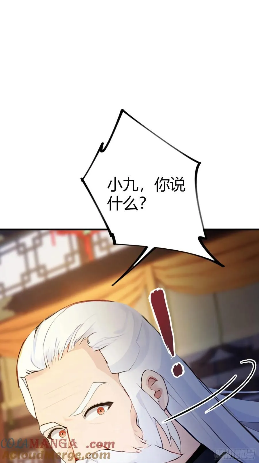 第36话 这皇帝你还想当吗？ 第28页