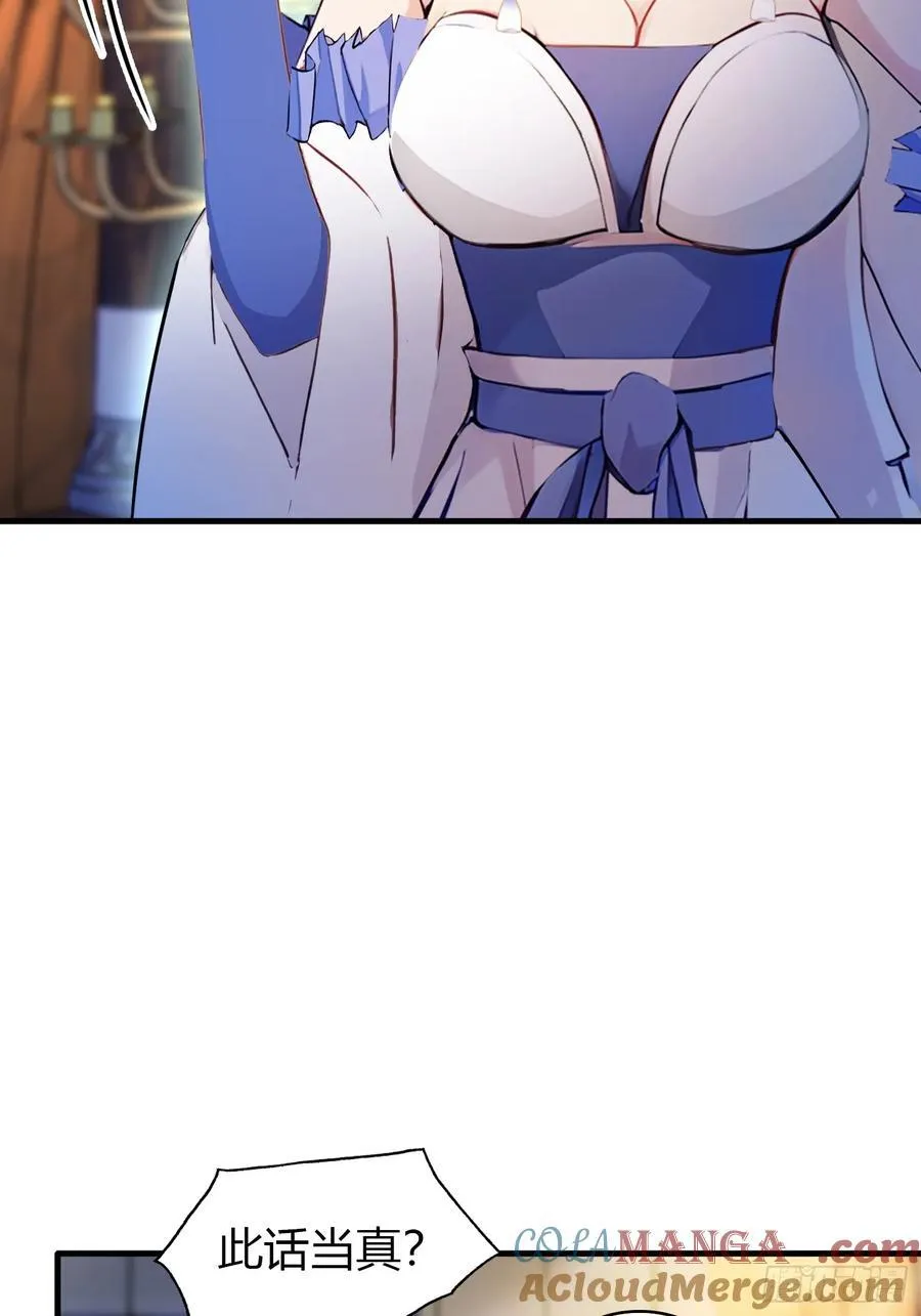 第36话 这皇帝你还想当吗？ 第31页