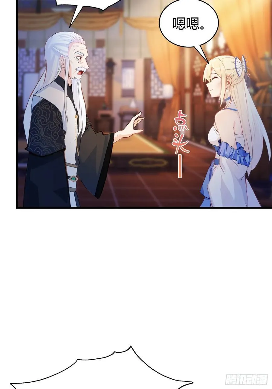 第36话 这皇帝你还想当吗？ 第32页