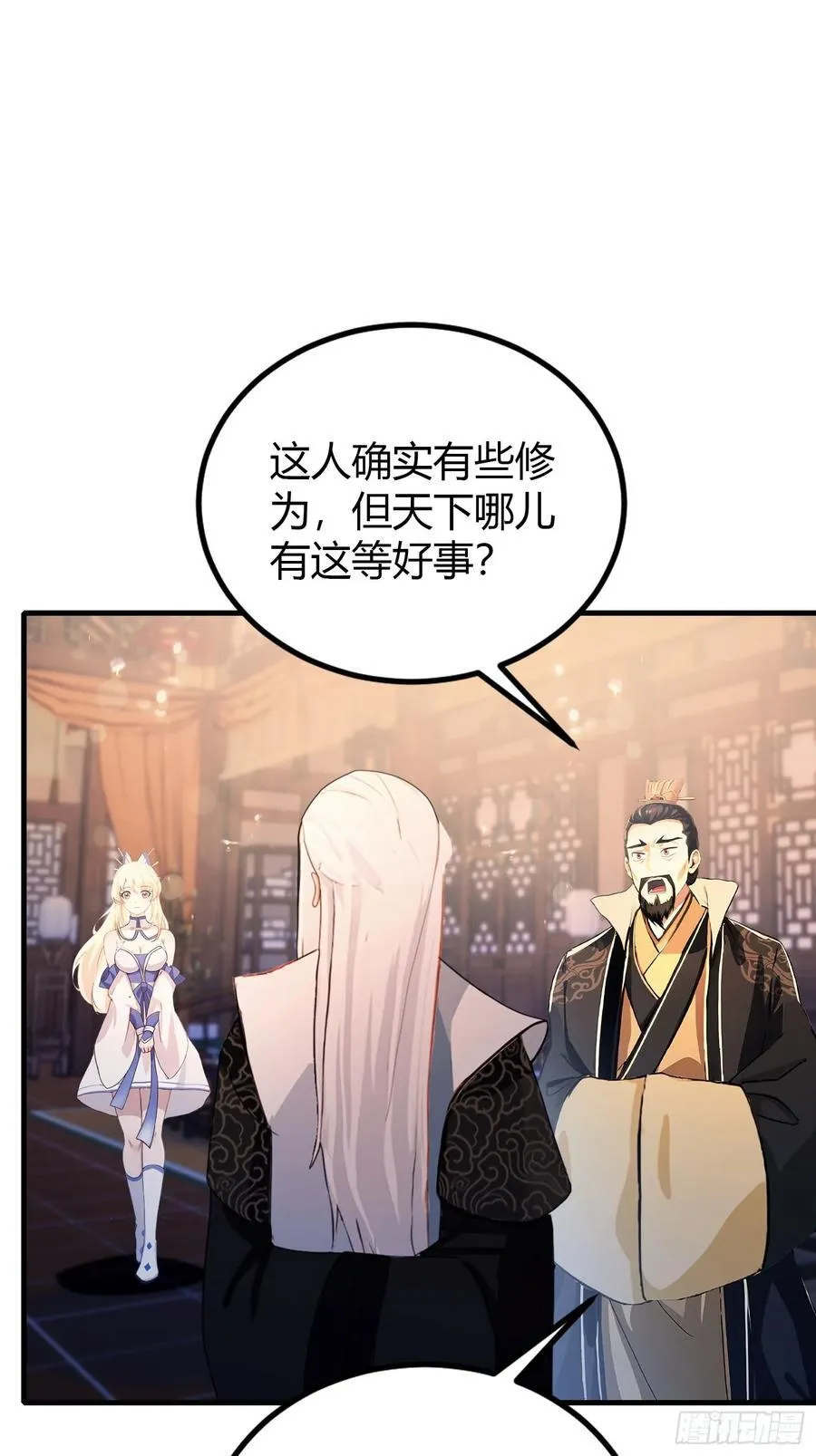 第36话 这皇帝你还想当吗？ 第35页