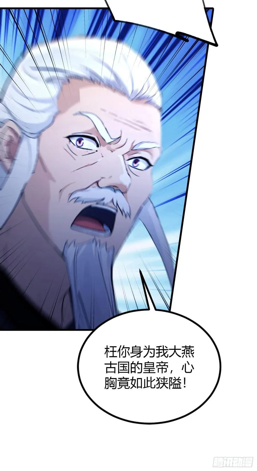 第36话 这皇帝你还想当吗？ 第38页