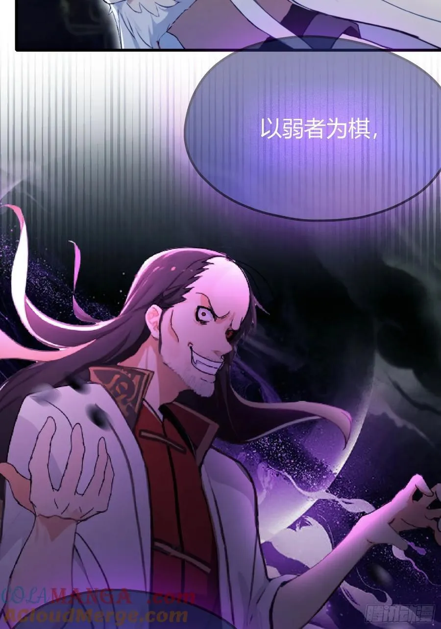第36话 这皇帝你还想当吗？ 第46页