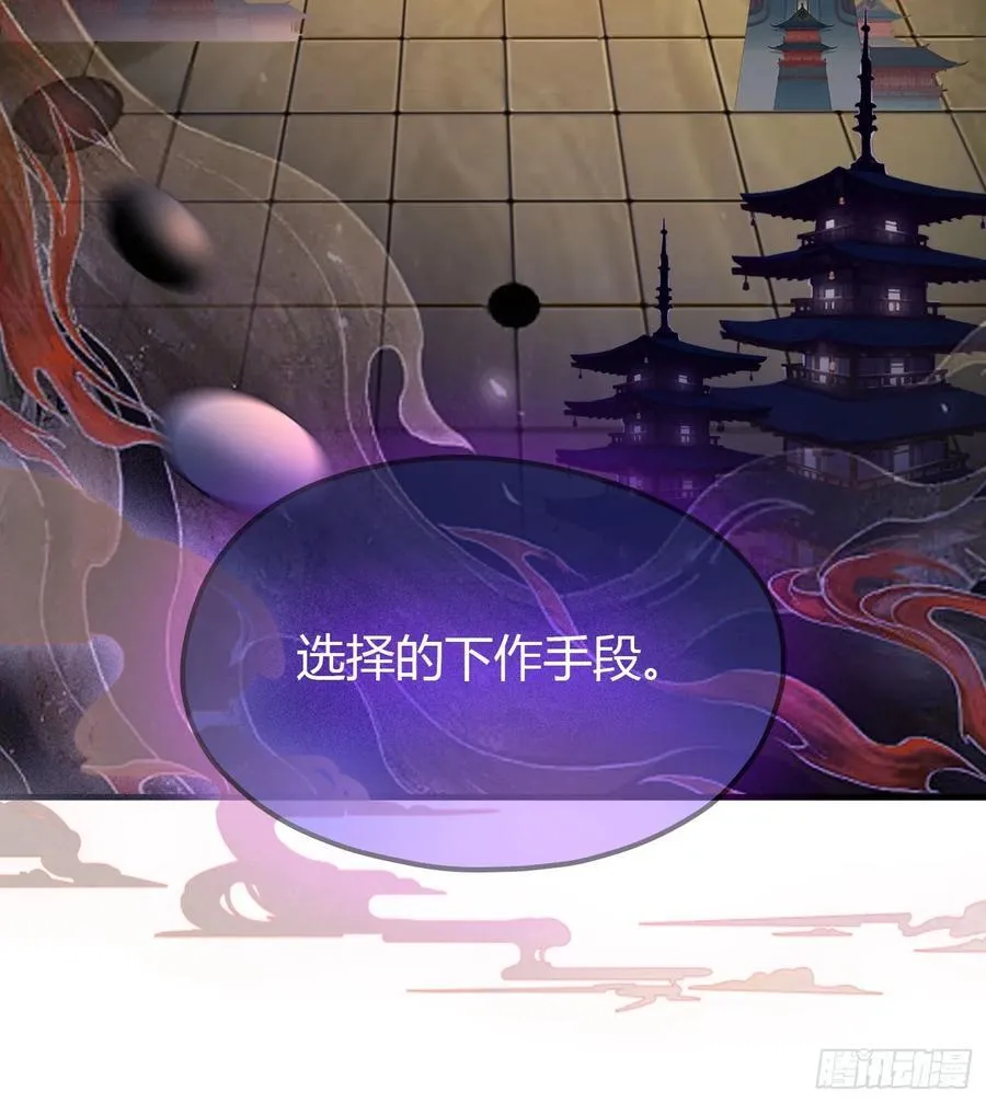 第36话 这皇帝你还想当吗？ 第48页