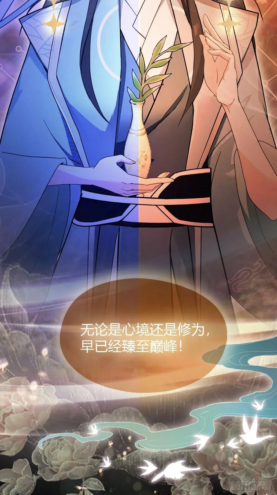 第36话 这皇帝你还想当吗？ 第50页