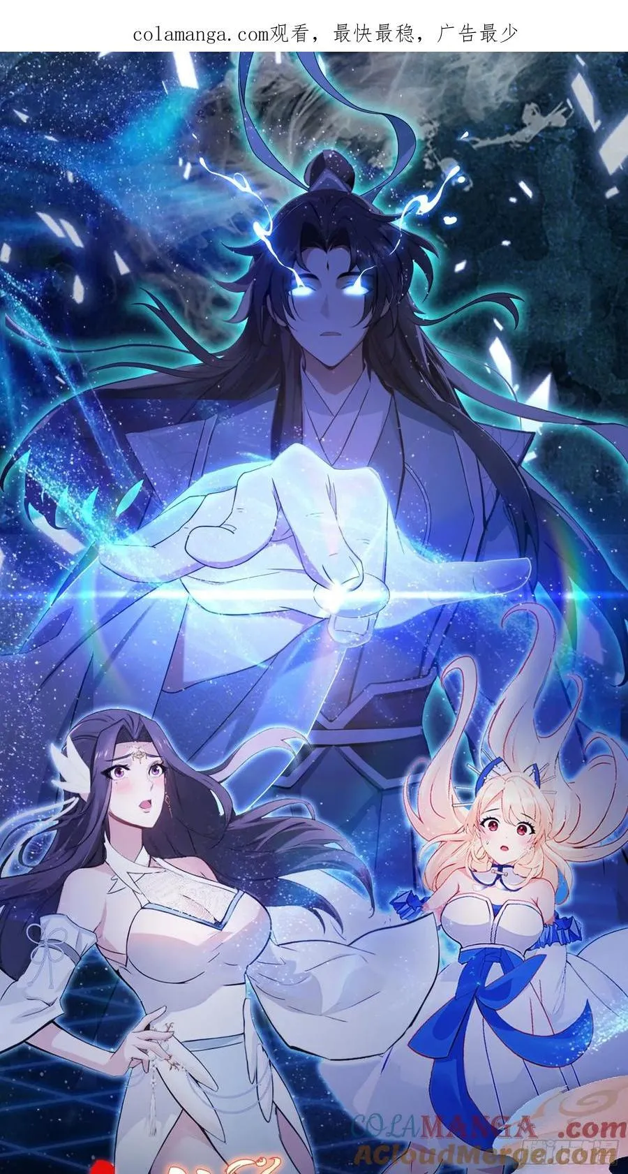 第37话 立金身，建庙宇！ 第1页