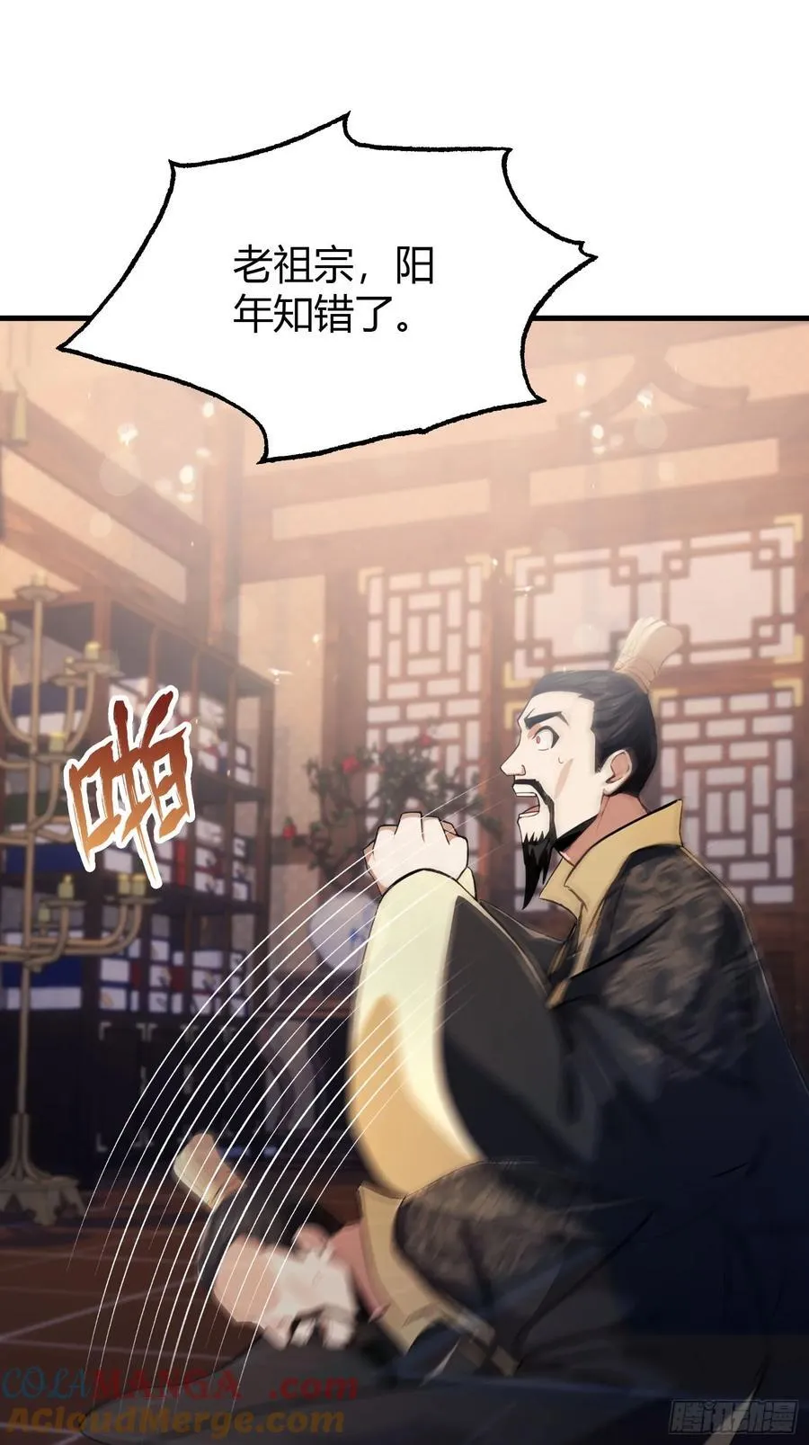 第37话 立金身，建庙宇！ 第4页