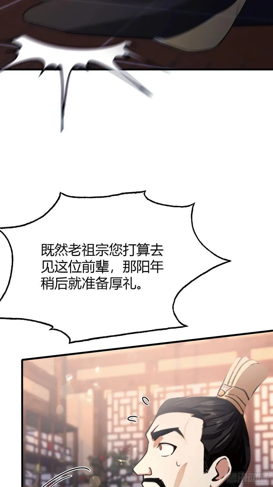 第37话 立金身，建庙宇！ 第5页