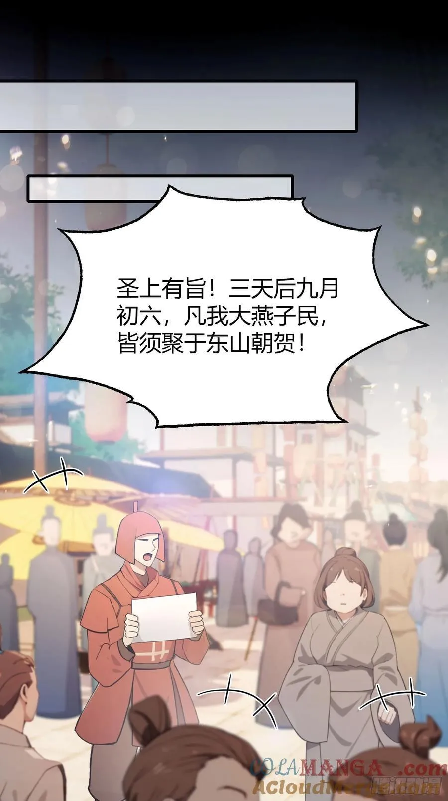 第37话 立金身，建庙宇！ 第13页