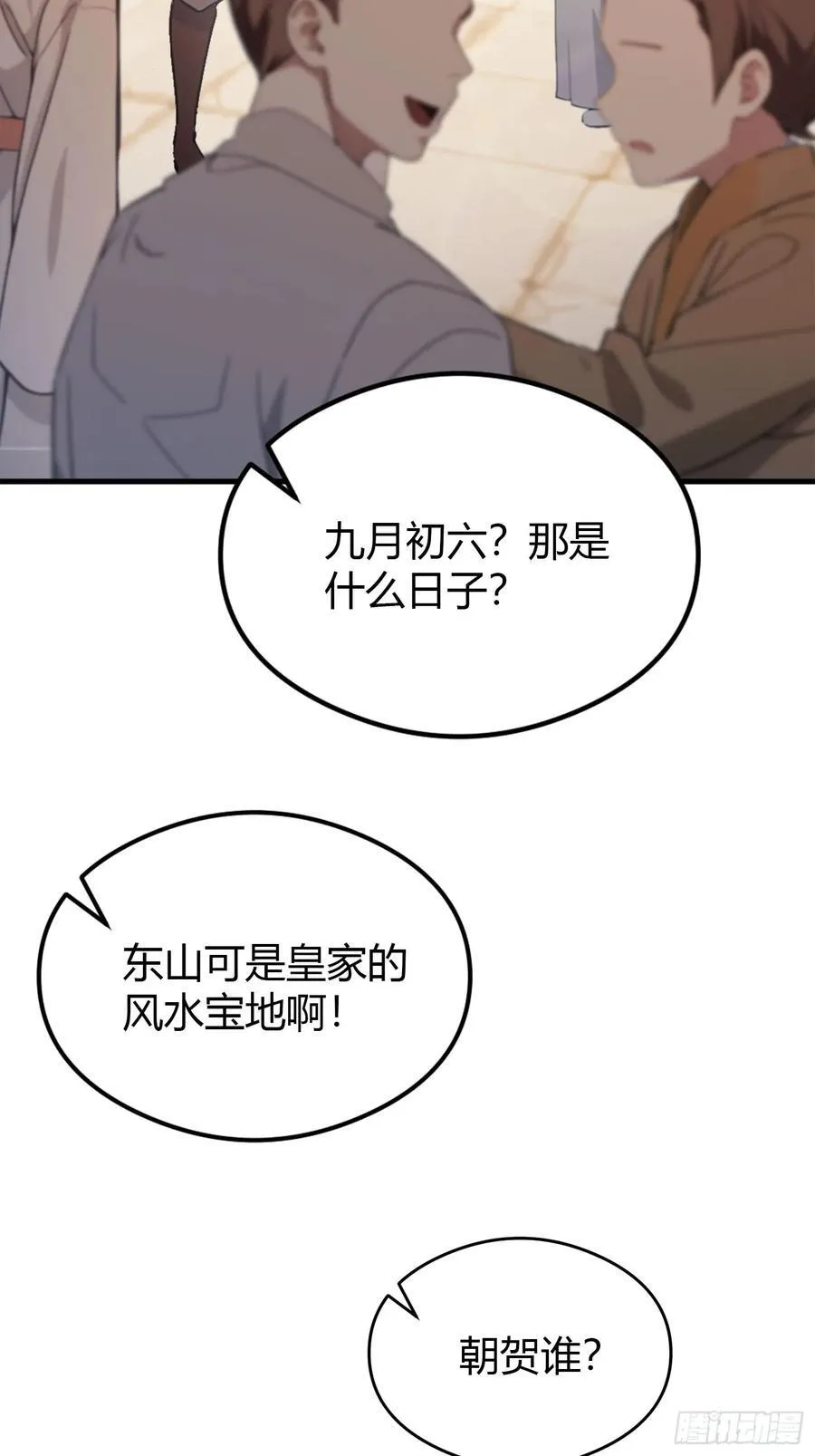 第37话 立金身，建庙宇！ 第14页