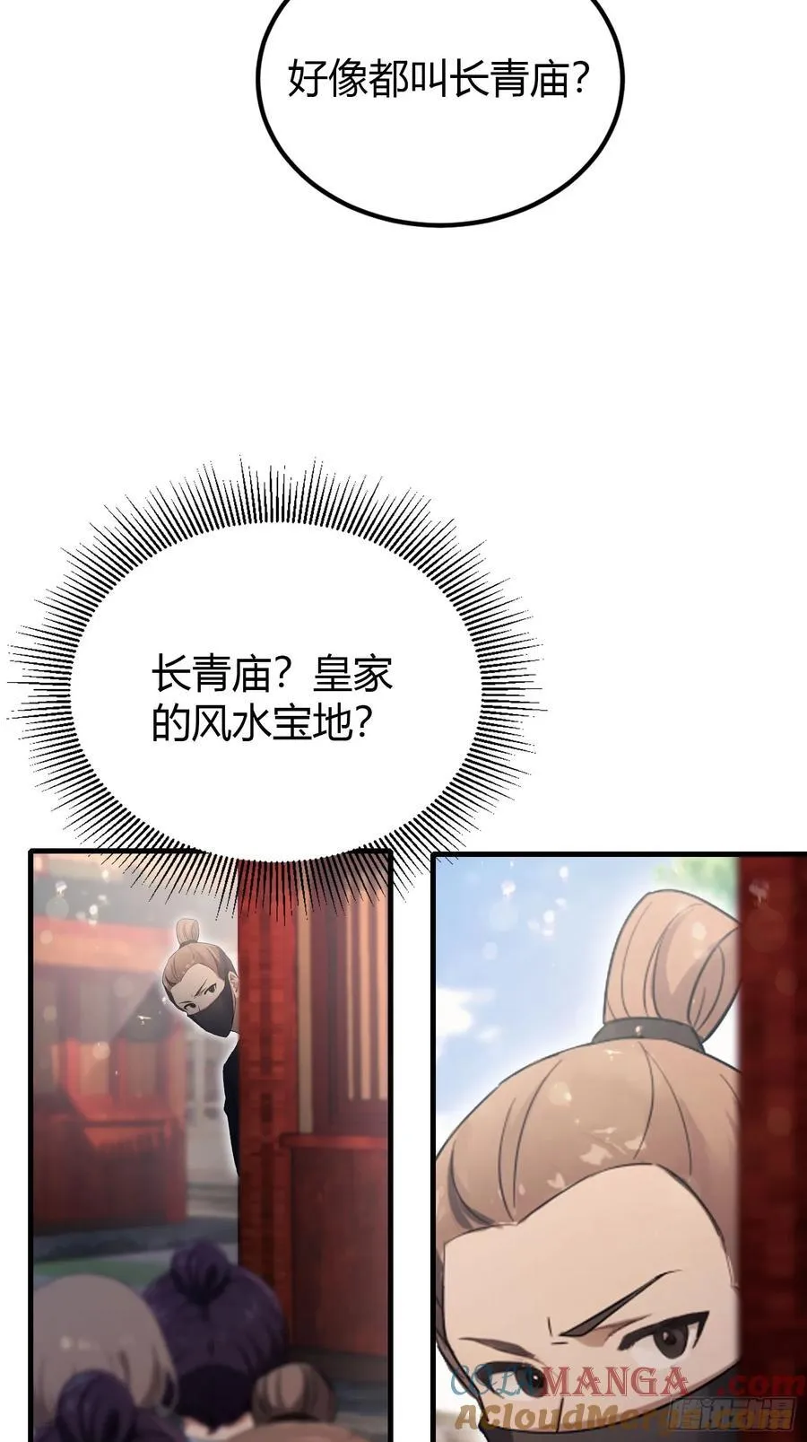 第37话 立金身，建庙宇！ 第16页