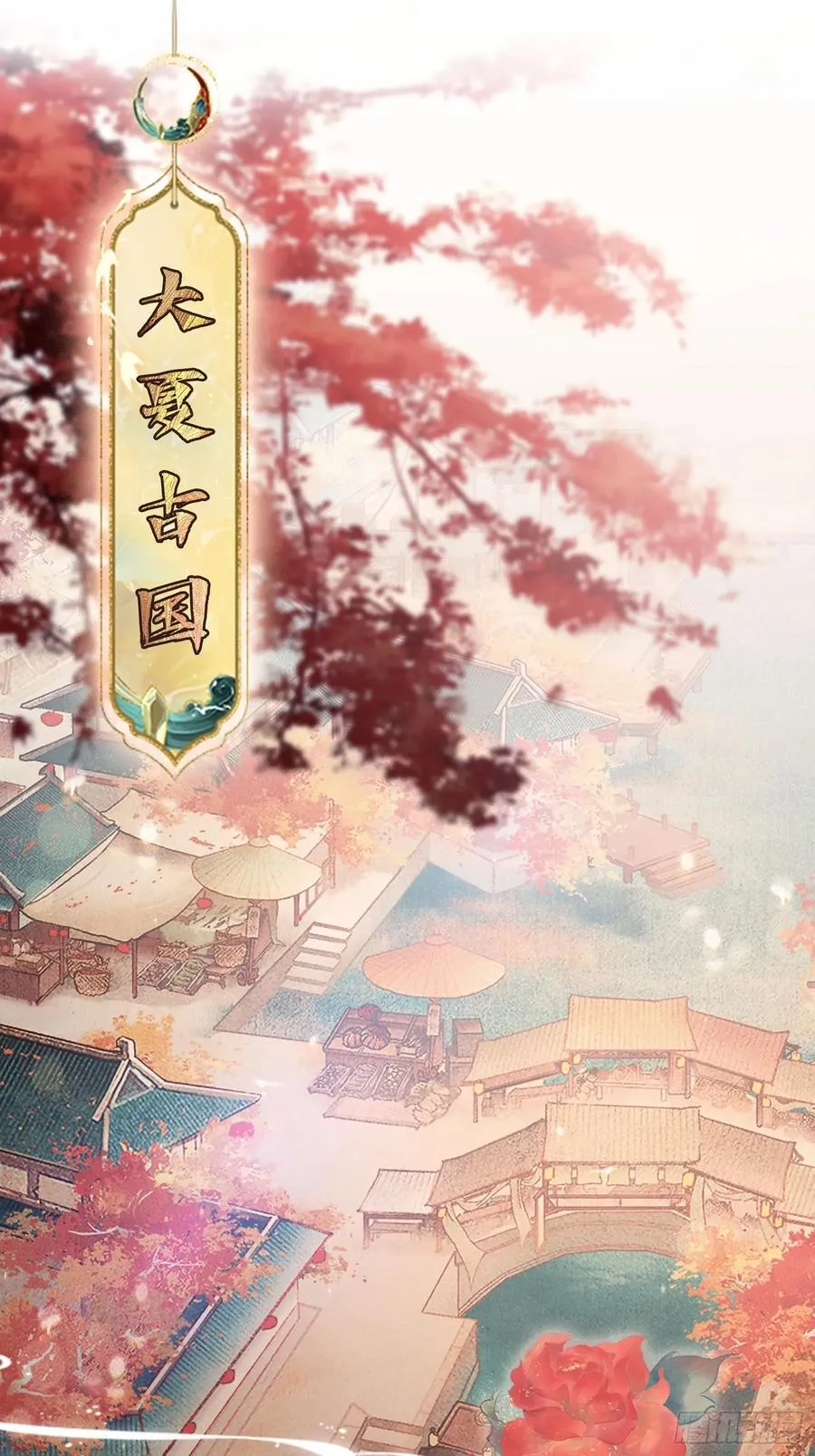 第37话 立金身，建庙宇！ 第18页