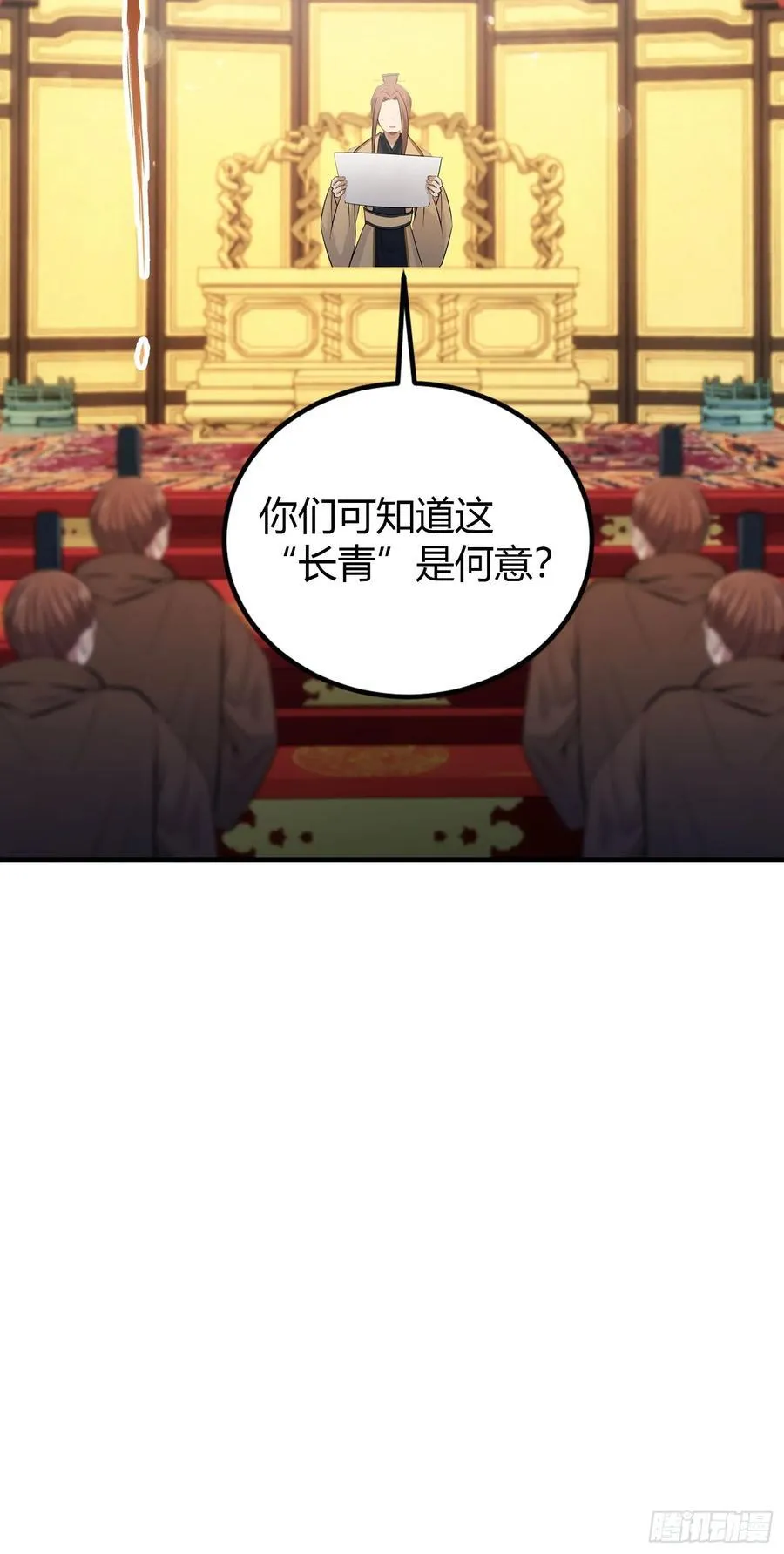 第37话 立金身，建庙宇！ 第20页